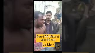 Allahabad University be like - मेरी गर्लफ्रेंड को आंख कैसे मारा अब पूरा युनिवर्सिटी को आग लगा दूंगा।