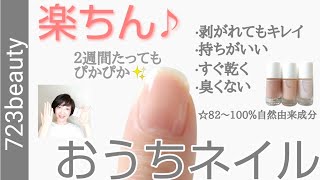 最新「bbネイル」＆「透明色マニキュア」なら、臭わない・持ちがいい・剥がれてもキレイ。楽していつでもキレイな爪でいる方法。80〜100％天然由来成分ナチュラル処方のネイルマティック。男性用でも自然。