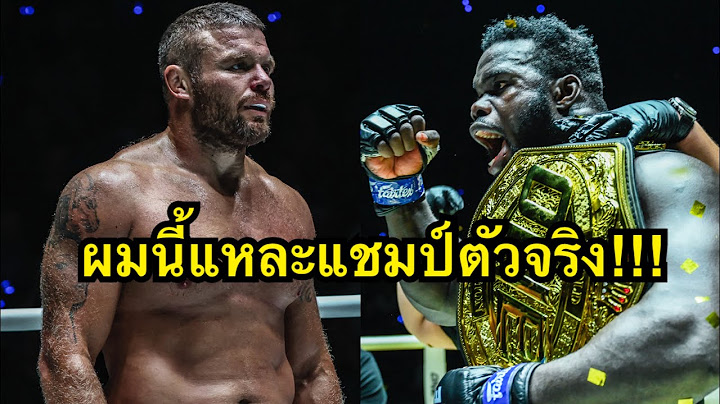 ผมนี้แหละแชมป์ของจริง! โคตรแข็งแรง Anatoly Malykhin vs Oumar Kane  | ONE169 Full Fight
