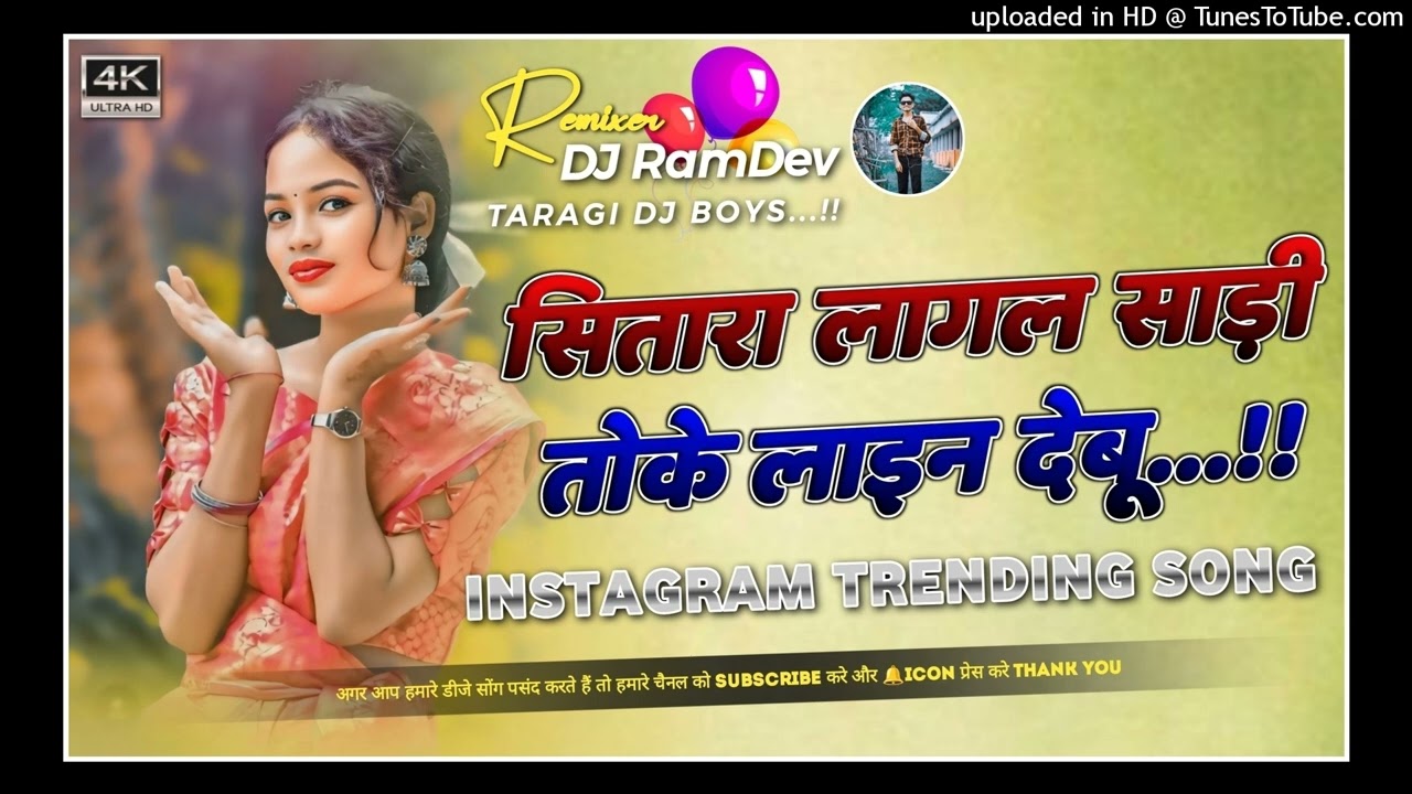 Chand Ke Lain Debu Tara Ke Lain Debu Sitara Lagal Sari Toke Lain Debu|Old Nagpuri Song 2026