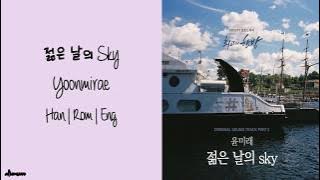 Yoon Mi-rae (윤미래) - 젊은 날의 Sky (최고의 한방 OST Part 3) (Han|Rom|Eng Lyrics)