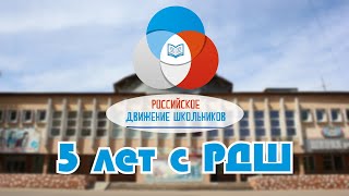 РДШ - ГРАЖДАНСКАЯ АКТИВНОСТЬ 2020