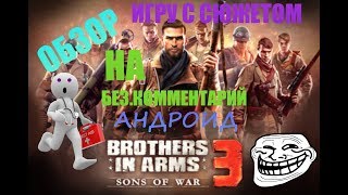 Bia3 Game Access Plot Without Comment On Android 2020Прохождениеобзоргайдпиар Resimi