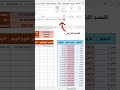 استخدام دالة فلتر للبحث بين تاريخين Excel Exceltricks Business 