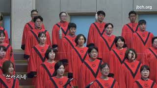 대전도집회 6일차 어린양을 보라