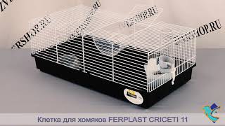 Клетка Для Хомяков И Грызунов Ferplast Criceti 11 (Ферпласт Крисети 11)