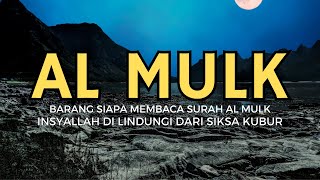 MUROTTAL MERDU SURAT AL MULK PENYEJUK HATI , TERHINDAR DARI SIKSA KUBUR