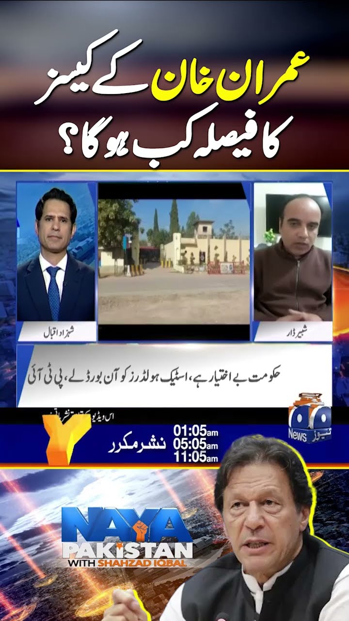 Imran Khan's Casese - BIG DECISION | #imrankhan #bushrabibi #shorts #geonews