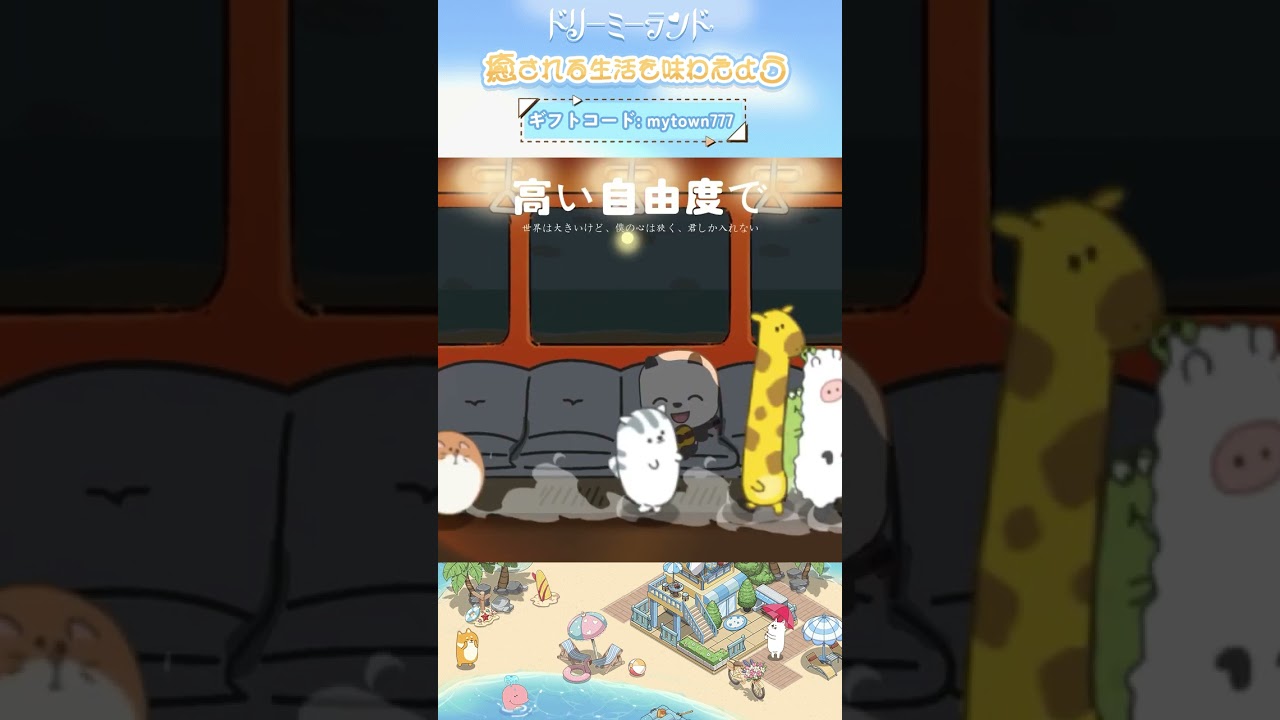 一緒に旅行しましょう #ドリーミーランド #dorimiland #fyp #cure