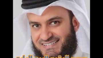 الربع الرابع من سورة البقرة الشيخ مشاري راشد العفاسي