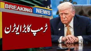 Trump’s Major U-Turn | Big Political Shift | Breaking News | 92NewsHD