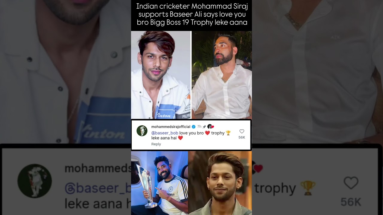 Mohammed Siraj supports Baseer Ali says Bigg Boss 19 Trophy leke aana hai 
