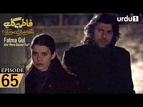 فاطما گل قسمت ۶۵ سریال ترکی ۲۸ اکتبر ۲۰۲۵ 
