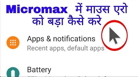 Micromax Mobile me mouse size bada kaise kare ।। Micromax me arrow/cursor bada kaise kare