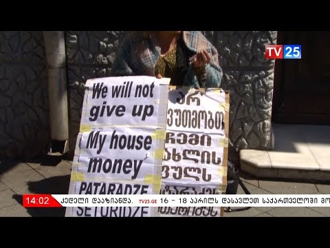 აქცია აჭარის მთავრობის სახლთან