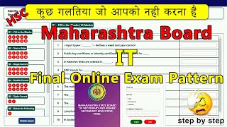 IT Online Exam Question Pattern | Maharashtra Board IT Exam Question Pattern | How to Solve IT Exam screenshot 5