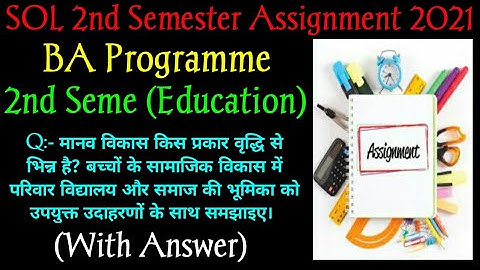 SOL 2nd Semester Education Solved Assignment 2021! SOL 2nd Seme BA Prog Education Assignment Answer