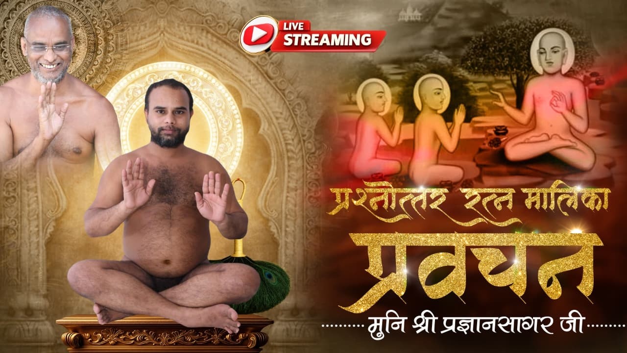 मुनि श्री 108 प्रज्ञान सागर जी महाराज | टोंक राजस्थान