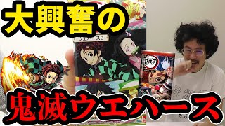 【鬼滅の刃】これが新たなウエハース！鬼滅の刃ウエハース開封！【なうしろ】【モンスト】