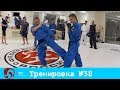 Тренировка №38 Kudo EVO Club / Training session No. 38 Kudo EVO Club