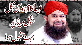 Allah Allah Allah Hoo | Halhaj Owais Raza Qadri | 2018