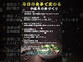 毎日の食事で変わる 中高年の体づくり #シニア健康 #占い #60歳代 #シニア健康 #占い #60歳代 #恋愛 #若い頃 #名言 #恋愛 #若い頃 #名言 #開運 #やせる #金運