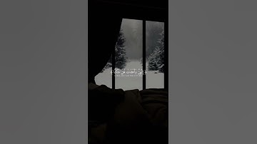 حالات واتس قران كريم | محمد صديق المنشاوي