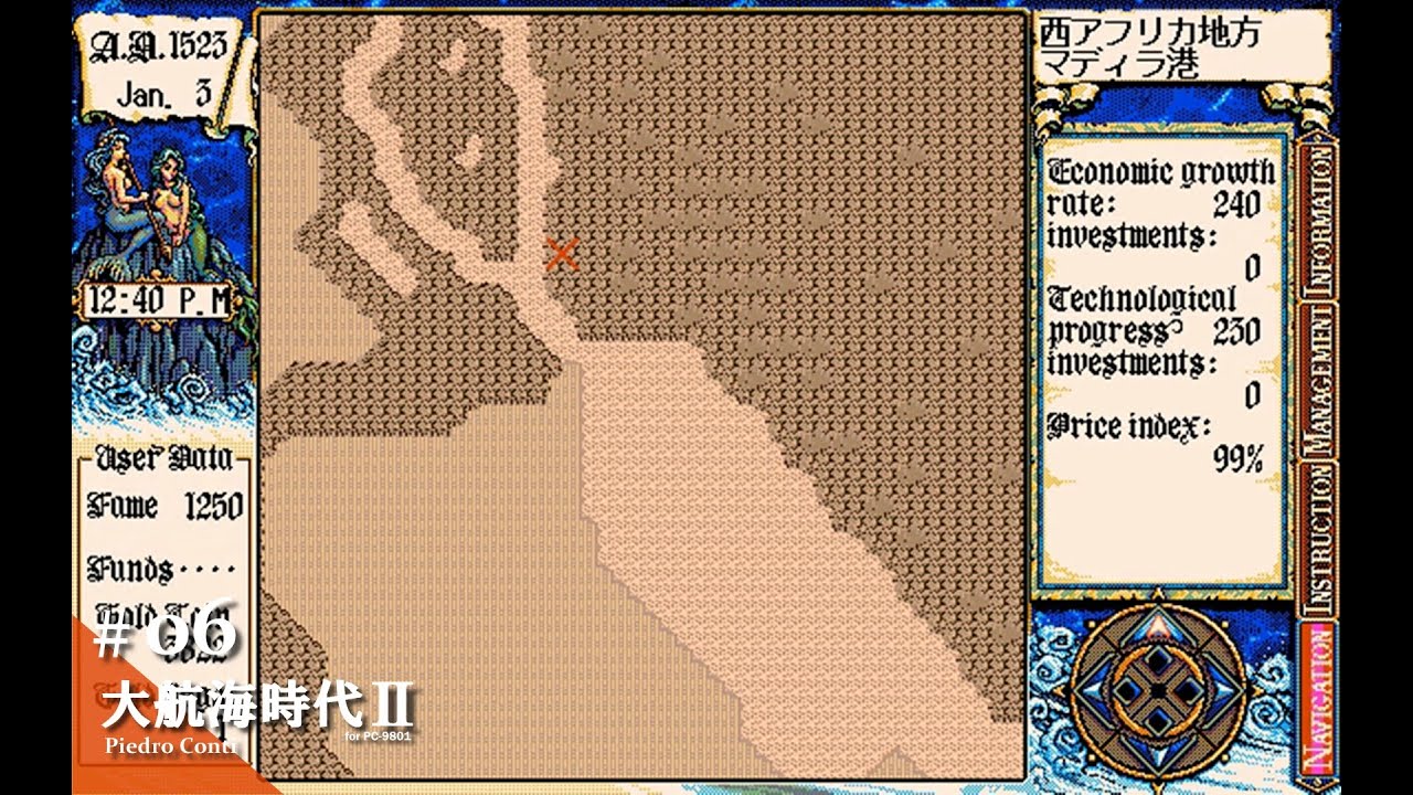 Play】PC-9801 大航海時代Ⅱ（ ピエトロ・コンティー）#06