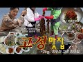 속초에서 고성까지 꽉꽉 채운 1박2일 여행코스🚢 반드시 가봐야 할 고성 여행지, 맛집, 카페, 인생해변 | 가성비숙소추천, 강원도 막국수 1등 여기 | 강원도 여행 vlog