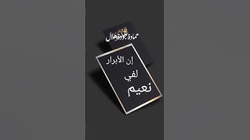تلاوة رااااائعة #خشوووع رهيب .القارئ حمادة جودة هلال