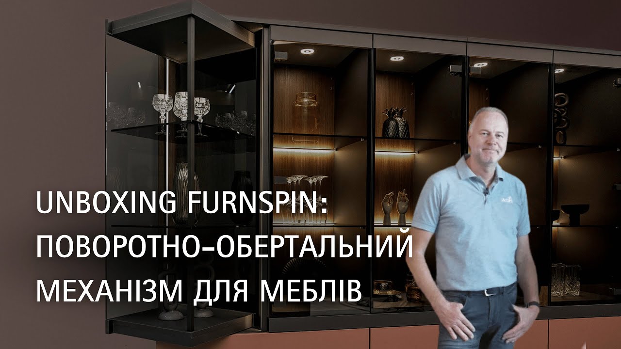 FurnSpin — розпаковка механізму: Перший огляд | Hettich