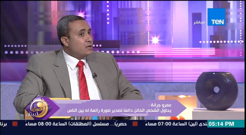 عسل أبيض - الكابتن عمرو جرانة يوضح الصفات الشكلية للخائن 