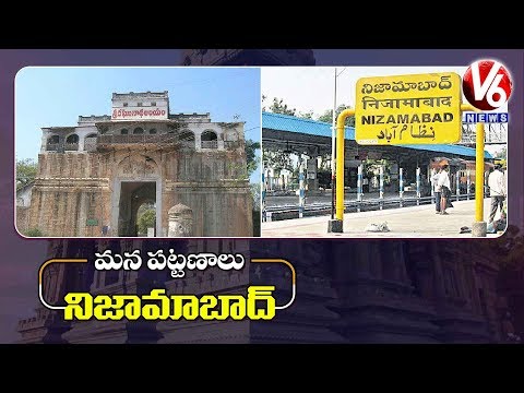 Nizamabad Documentary | Greatness Of Nizamabad | Mana Pattanalu | V6 News