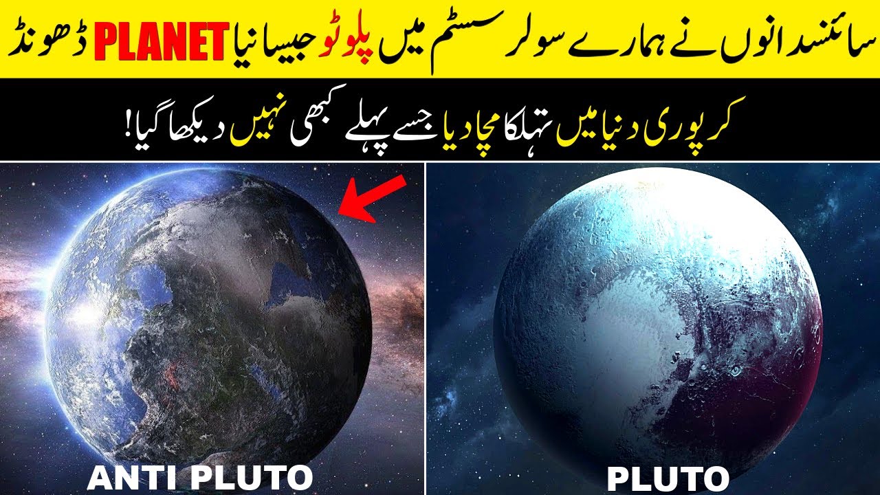 Nasa Discovered New Planets in Our Solar System Strange Things Found in ...