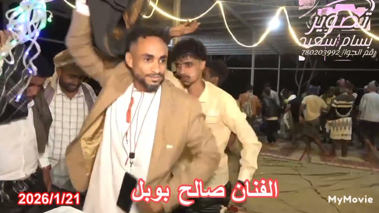 الفنان صالح بوبل ابوحسام... سيره دلع مراقبه....الف الف مبروك يا حسين رفيق جامع 