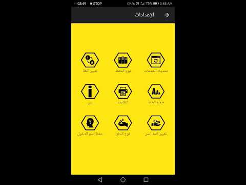 تحميل تطبيق بي للمكينة او الاندرويد  2020