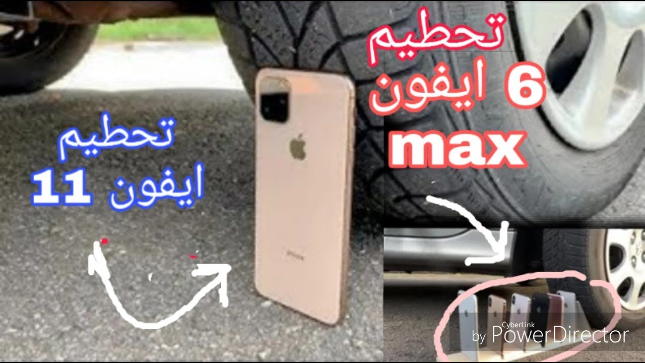 مليونير يحطم هواتف 2019 ايفون 11 و 6 هواتف ايفون Max وهواتف من