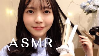 ASMR ヘアメイクする音/ makeup get ready with me