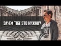 Зачем тебе это нужно? | Как стать успешным | А. Перевезенцев