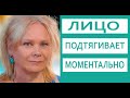 💫Как в 60+ Выглядеть на 30💫Мощная Лифтинг Маска💫Эффект Получше Чем в Салоне Красоты