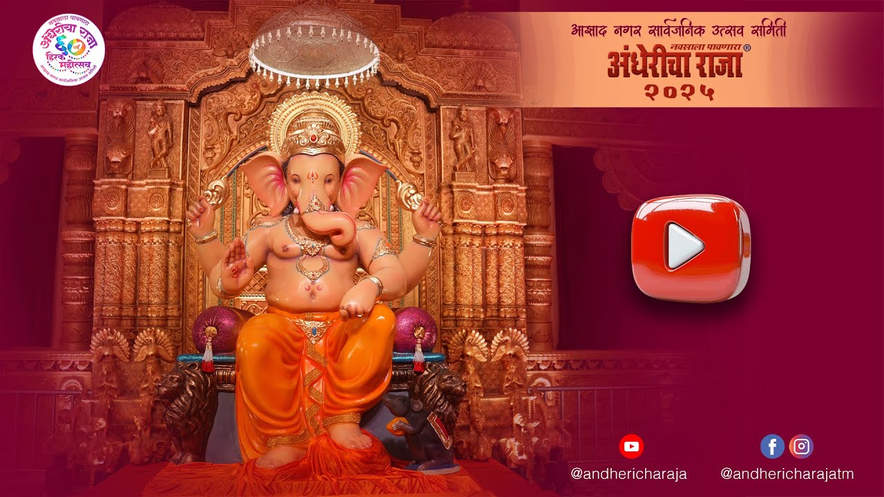 Andhericha Raja 2026 - Live Darshan