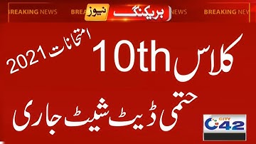10th Class Date Sheet 2021, 9th Class Date Sheet 2021, Federal Board Exams 2021