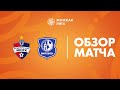 Видеообзор матча Минск — Витебск