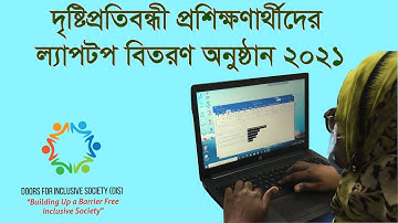 Laptop distribution Program 2021 || DIS