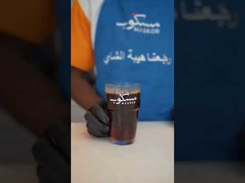 الشاي احلى في الكوب الزجاج الان جرب الذ شاي بالخبر في مسكوب