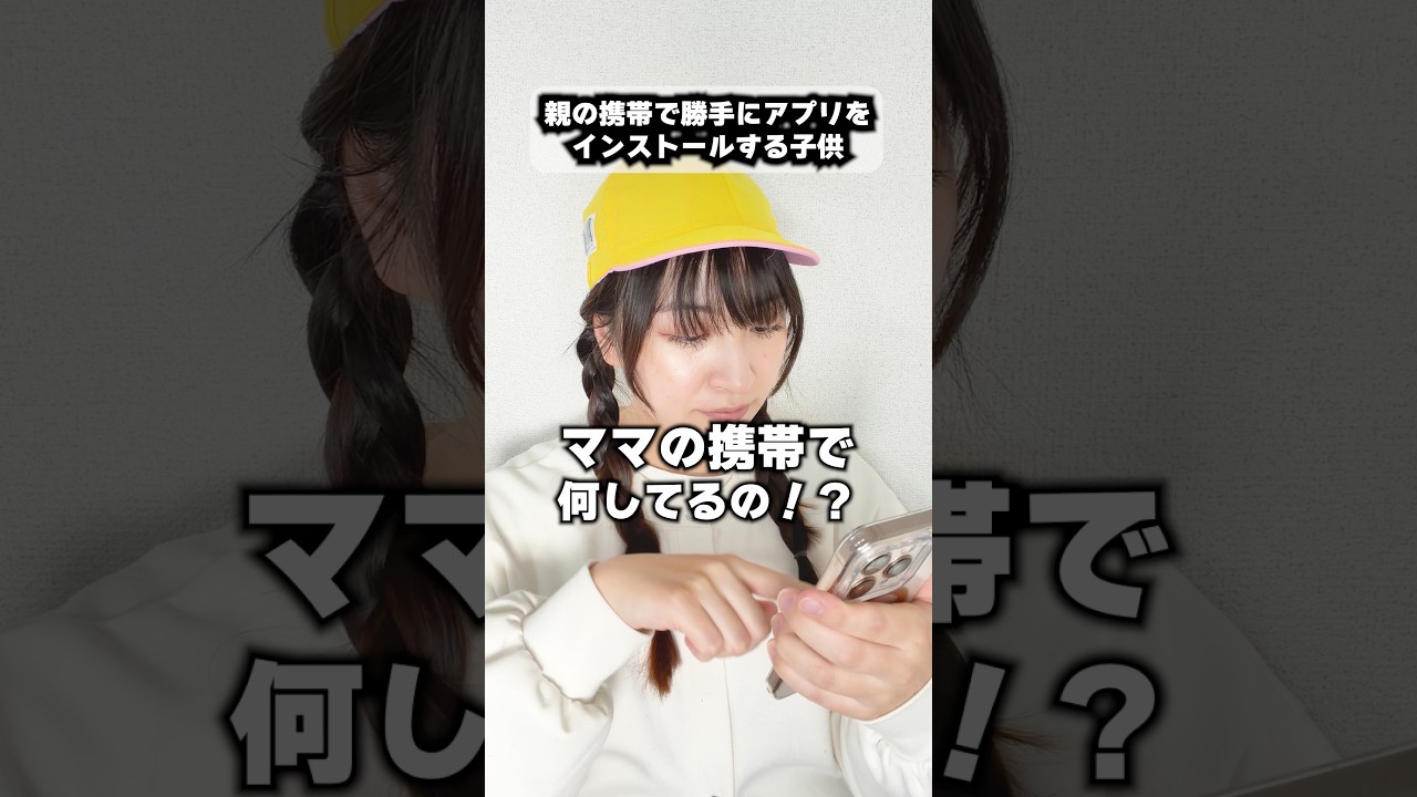 親の携帯で勝手にアプリをインストールする子供 #blockblast #ブロックブラスト #ゲーム ＃子供