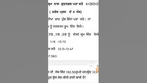 class 7th math paper SEPTEMBER paper with easy  real paper 100%. 2023_2024