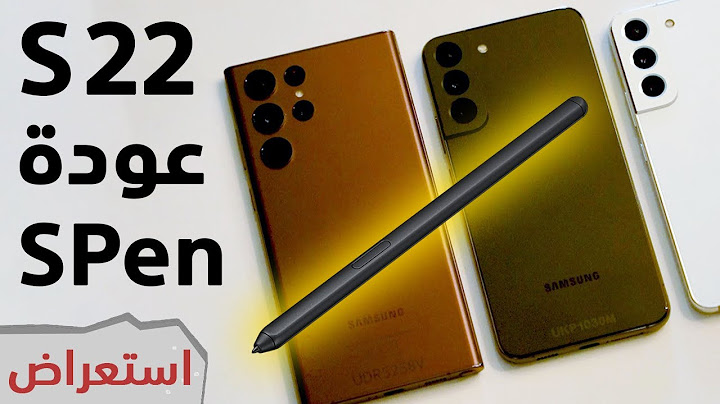 Galaxy S22 النظرة الأولى على هواتف سامسونج
