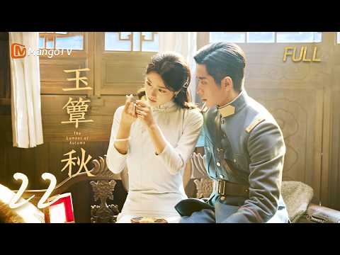 🍂FULL【The Lament of Autumn】EP22 Ye Pingjun in a deep coma, Yu Changxuan keeps a day-and-night vig...