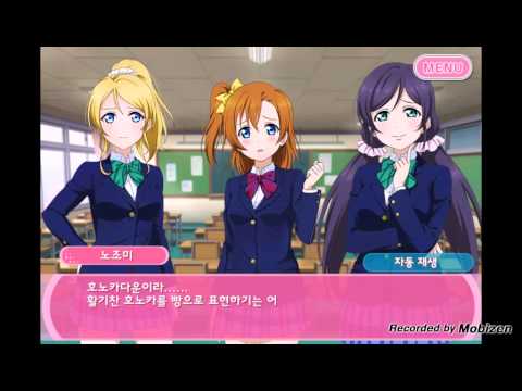 러브라이브 메인 스토리(11장 1~3.8) - YouTube